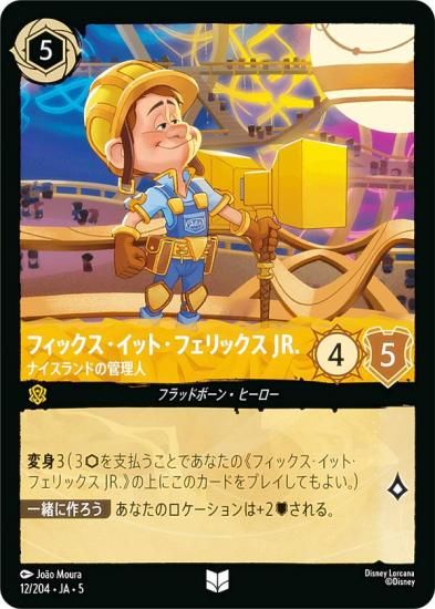 ディズニー　ロルカナ　引退品 ロルカナ引退品 LORCANA ロルカナ 引退品 まとめ - メルカリ