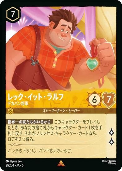 ロルカナ　LET IT GO プロモーションカード ディズニー ロルカナ LET IT GO プロモ ロルカナGP LET IT GO