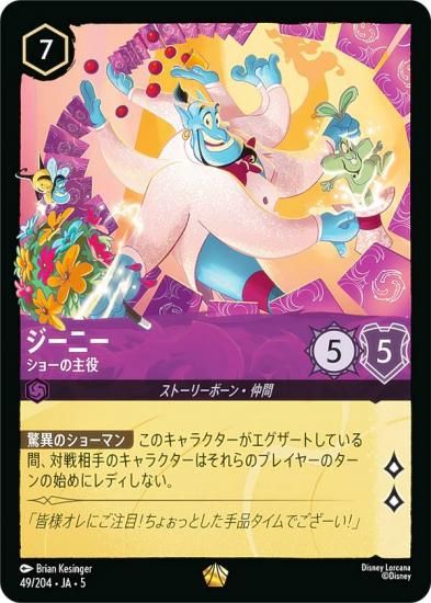 ディズニー　ロルカナTCG日本語版シュリ付き×7箱 ディズニー ロルカナTCG日本語版シュリ付き×7箱 数量限定