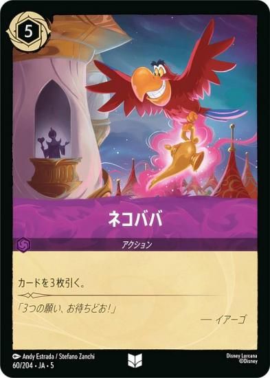 ロルカナ　有用カード5枚セット　通常版 ロルカナ 有用カード5枚セット 通常版 数量限定】ディズニー