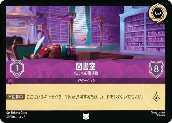 【セール中】ロルカナ ベル エンチャンテッド セール中】ロルカナ ベル エンチャンテッド Disney Lorcana card