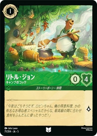 希少】ロルカナ ドナルドダック ブッカニア ディズニークルーズ