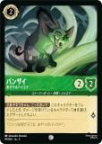 ディズニー ロルカナTCG 84/204・JA・5 クララベル 軽やかなひづめの