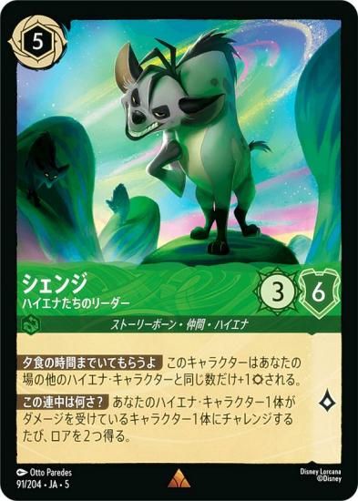 ǥˡ 륫TCG 91/204JA5  ϥʤΥ꡼ (ܸ 쥢)