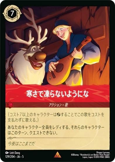 ǥˡ 륫TCG 129/204JA5 ʤ褦ˤ (ܸ 쥢)