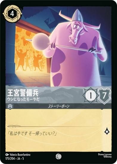 ǥˡ 륫TCG 175/204JA5 ܷʼ ˤʤä⡼ (ܸ )