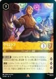 ڥեۥǥˡ 륫TCG 13/204JA5 ꥹȥ ȥʥ (ܸ 쥢)