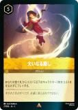 ڥեۥǥˡ 륫TCG 27/204JA5 礤ʤ (ܸ 쥢)
