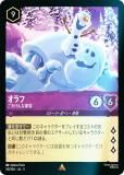 全てホイルカード50枚‼️ ディズニーロルカナ ☆ディズニー・ロルカナ・TCG | TCG-SHOP Suzunone（すずのね）