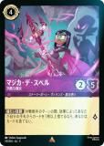 クララベル 軽やかなひづめの持ち主 ディズニー ロルカナ 2枚セット foil ロルカナ クララベル軽やかなひづめの持ち主 星々の輝き