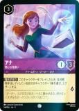 アナ ドリームボーン トレーディングカード 690542.jpg.l_thumbnail.jpg?renewal