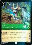 ڥեۥǥˡ 륫TCG 81/204JA5  ҥƥåʥѡƥ (ܸ 󥳥)