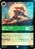 ディズニー ロルカナTCG 88/204・JA・5 ロビン・フッド 賢明なる