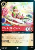 ڥեۥǥˡ 륫TCG 117/204JA5 եޥȥեå åѥԡɥ (ܸ 󥳥)
