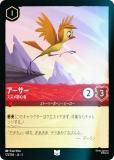ڥեۥǥˡ 륫TCG 121/204JA5  鿴 (ܸ 󥳥)