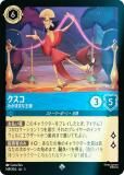 ڥեۥǥˡ 륫TCG 149/204JA5  郎ޤޤʲ (ܸ ѡ쥢)