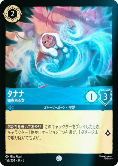 ڥեۥǥˡ 륫TCG 156/204JA5 ʥ ηä (ܸ )