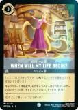 ڥեۥǥˡ 륫TCG 197/204JA5 When Will My Life Begin? ͳؤ (ܸ )