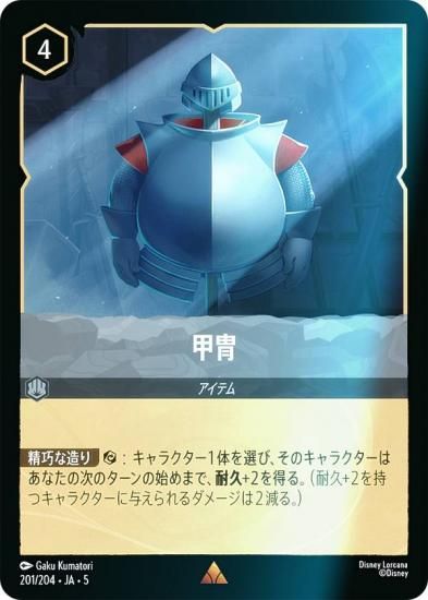 ロルカナ　ディアブロ　2枚(1枚foil) ディアブロ 忠実なる使い魔 Foil 4-70/204 L エメラルド｜ロルカ