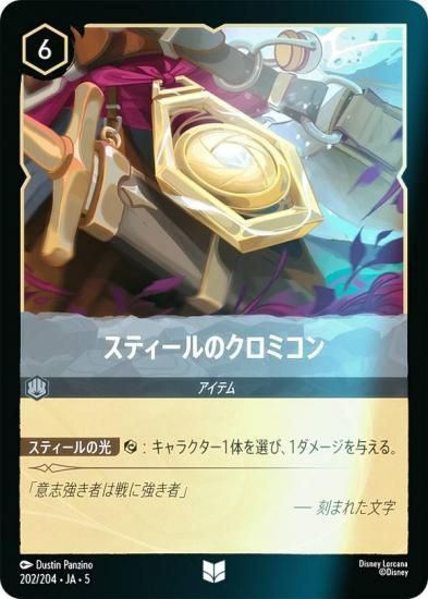 ロルカナ　エンチャンテッド　ベル　ホイル ロルカナ ベル エンチャンテッド Disney Lorcana card Bell