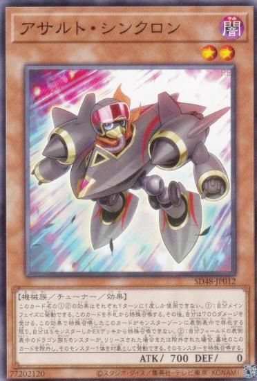 遊戯王 シンクロ Amazon.co.jp: 遊戯王カード フォーミュラ・シンクロン