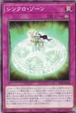 遊戯王　パワーオブフェローズ　シンクロ・フェローズ プリシク1枚 遊戯王 パワーオブフェローズ シンクロ・フェローズ プリシク1枚