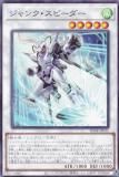 遊戯王 SD48-JP010 レボリューション・シンクロン (日本語版