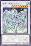 遊戯王 SD48-JP037 アクセルシンクロ・スターダスト・ドラゴン