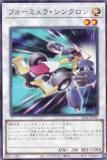 3枚セット】遊戯王 SD48-JP038 フォーミュラ・シンクロン (日本