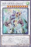 遊戯王 SD48-JP032 ジャンク・ウォリアー・エクストリーム (日本