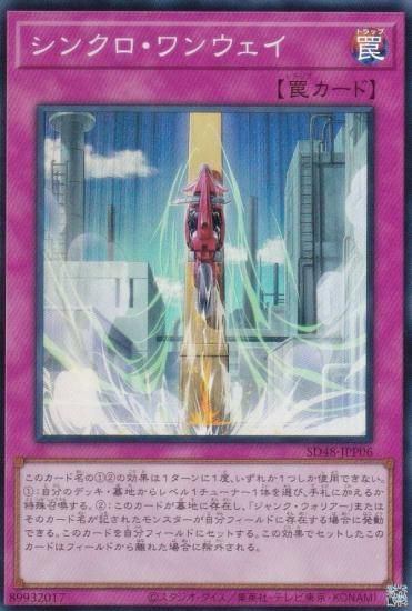 遊戯王 シンクロ Amazon.co.jp: 遊戯王OCG ネクロイド・シンクロ ノーマル PP19