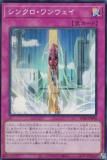 遊戯王 SD48-JPP06 シンクロ・ワンウェイ (日本語版