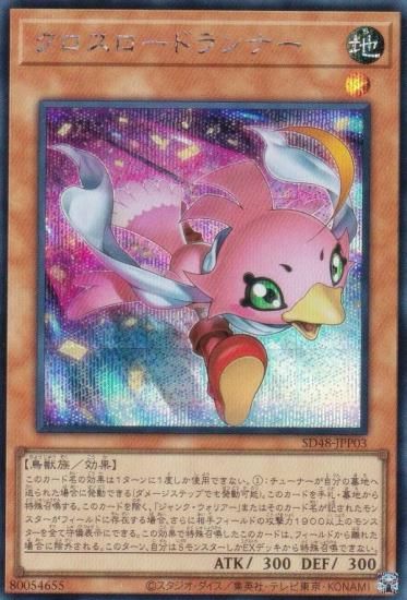 ͷ SD48-JPP03 ɥʡ (ܸ åȥ쥢) ȥ饯㡼ǥå ѥ֡ե θѥåϿ
