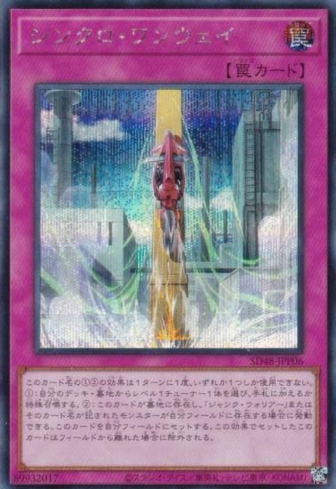 シンクロフェローズ　プリズマティックシークレット シンクロフェローズ プリズマティックシークレット プリシク
