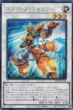 遊戯王 SD48-JPP07 ジャンク・ウォリアー・エクストリーム (日本