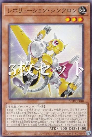 りょ　遊戯王シンクロ世代『6期シリーズ+7期前半』3枚ずつのセット販売！ りょ 遊戯王シンクロ世代『6期シリーズ+7期前半』3枚ずつの