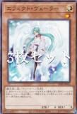 遊戯王 SD48-JP016 エフェクト・ヴェーラー (日本語版 ノーマル