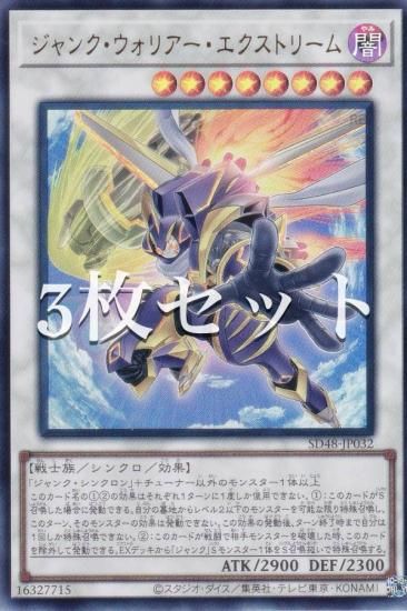 SD48 ジャンク・ウォリアー・エクストリーム プリシク SD48 ジャンク・ウォリアー・エクストリーム シク - メルカリ