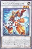 遊戯王 シンクロ・フェローズ プリシク 遊戯王 SD48-JPP05 シンクロ・フェローズ (日本語版