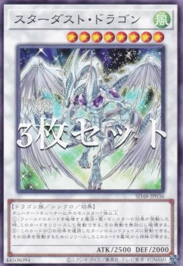 スターダストドラゴンブロンズ 遊戯王 カード 3D 石板 アンティーク スターダストドラゴンブロンズ 遊戯王 カード 3D 石板
