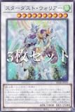3枚セット】遊戯王 SD48-JP032 ジャンク・ウォリアー
