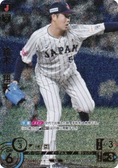 【超限定】東北楽天ゴールデンイーグルス選手支給アンダーアーマースパイク 楽天市場】アンダーアーマー 野球 スパイク 金具スパイク