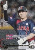 ドリームオーダー 侍ジャパン 佐野恵太 PB01-SJ26 SJSP ドリームオーダー 侍ジャパン 佐野恵太 PB01-SJ26 SJSP - メルカリ