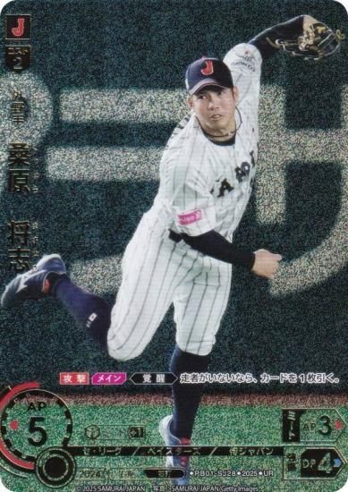 【中古】横浜DeNAベイスターズ・侍ジャパン・桑原将志【祝】 ドリームオーダー PB01-SJ28 桑原 将志 横浜DeNAベイスターズ