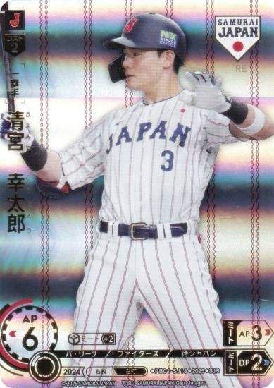 ドリームオーダー　SSP 清宮幸太郎 ドリームオーダー 清宮幸太郎 sjr ur 2枚セット - メルカリ
