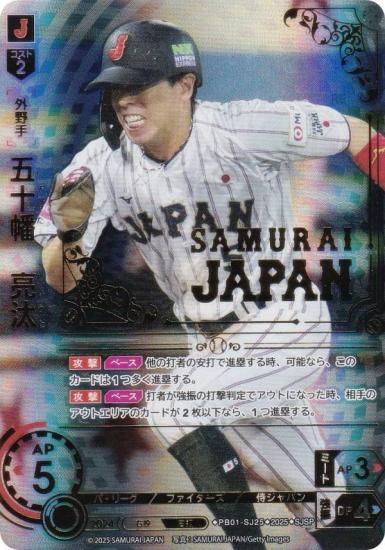 ドリームオーダー　勝負師ＮＯ8 渾身の一球ＮＯ97 ドリームオーダー 勝負師NO8 渾身の一球NO97