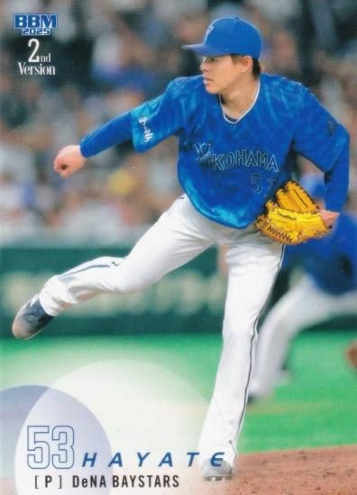 中川颯 2024年マイベイスターズ リアル化カード 23枚セット 中川颯 2024年マイベイスターズ リアル化カード 23枚セット