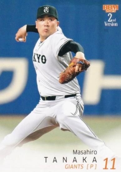 野球カード　田中将大 プロ野球チップス カード 田中将大 - メルカリ