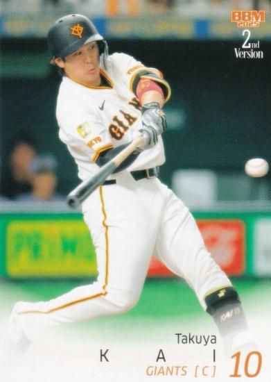 読売ジャイアンツ 甲斐拓也 ミニポーチ 読売ジャイアンツ 甲斐拓也 ミニポーチ 受注販売】読売