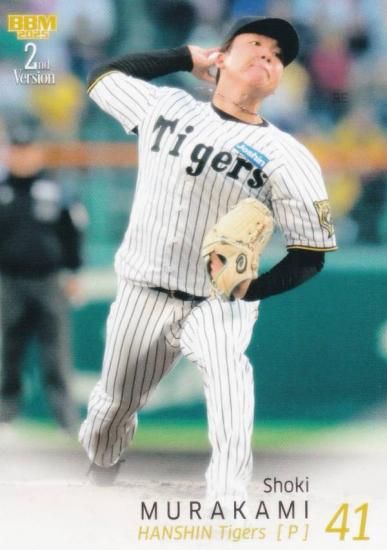 【阪神タイガース】オンサイトカード 2023-2 村上頌樹 SSR 阪神タイガース】オンサイトカード 2023-2 村上頌樹 SSR 阪神